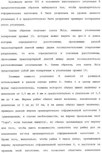 Способ изготовления плит на основе гидравлического связующего, технологическая линия по производству таких плит и устройство для реализации отпечатков (патент 2313452)