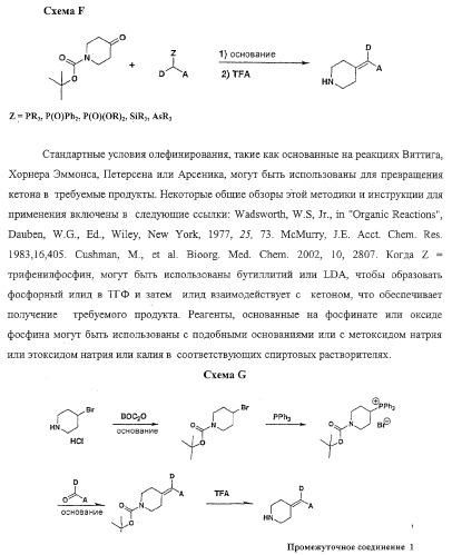 Индольные, азаиндольные и родственные гетероциклические 4-алкенилпиперидинамиды (патент 2323934)