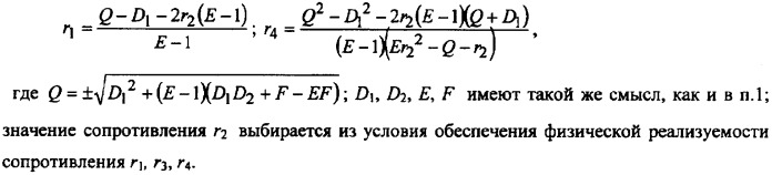 Устройства демодуляции фазомодулированных радиочастотных сигналов (патент 2341886)