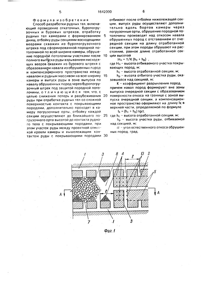 Способ разработки рудных тел (патент 1642000)