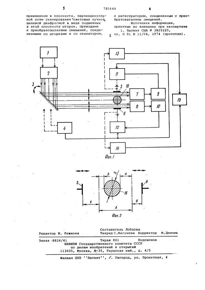 Фотоэлектрическое устройство для измерения геометрических размеров объектов (патент 785644)