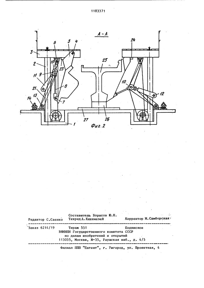 Установка для изготовления длинномерных изделий из бетонных смесей (патент 1183371)