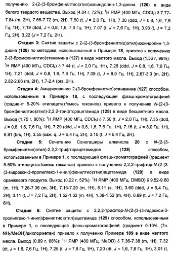 Соединения, представляющие собой алкинилфенильные производные, для лечения офтальмических заболеваний и расстройств (патент 2470910)