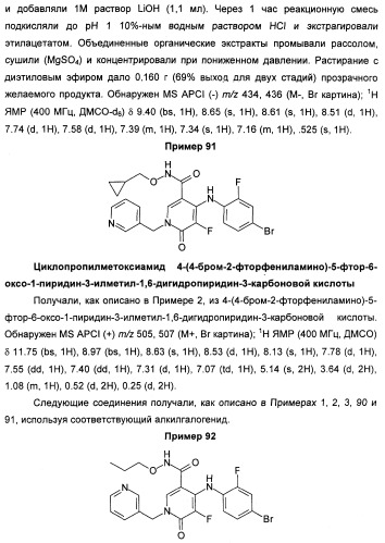 Гетероциклические ингибиторы мек и способы их применения (патент 2351593)