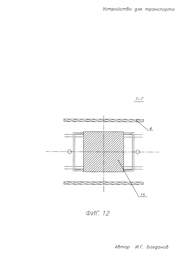 Богданова устройство для транспорта (патент 2600952)