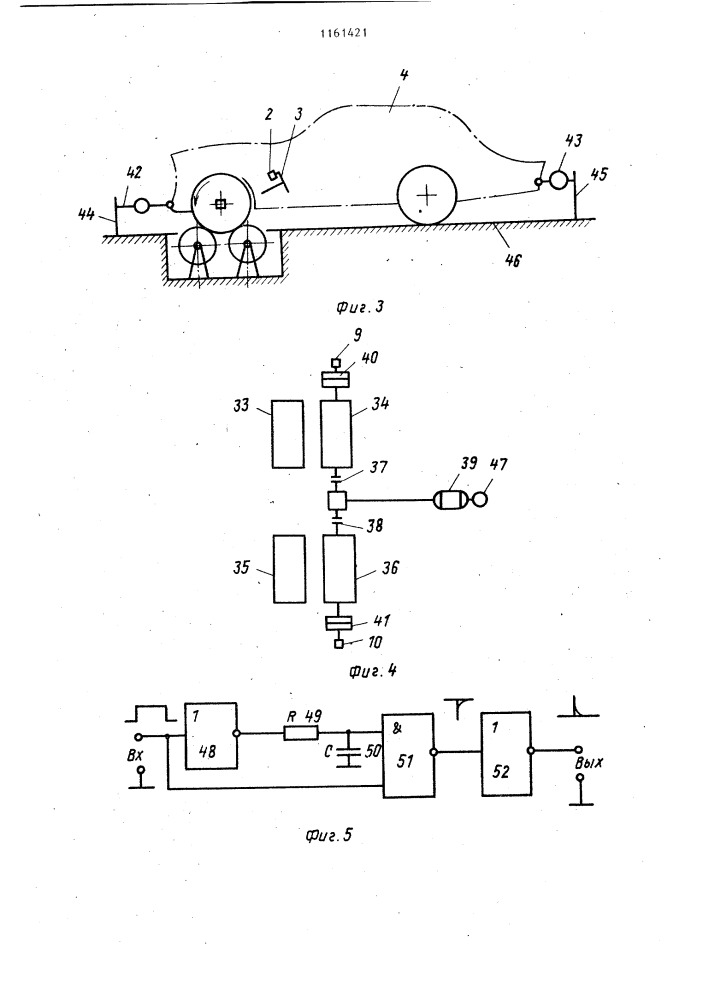 Устройство для диагностирования технического состояния тормозной системы транспортного средства (патент 1161421)