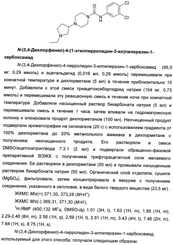 Гетероциклические соединения в качестве антагонистов ccr2b (патент 2423349)