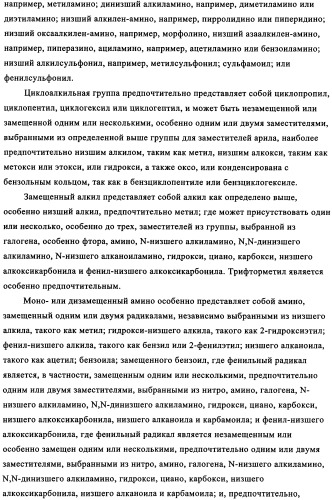 Ингибиторы тирозинкиназ (патент 2348627)