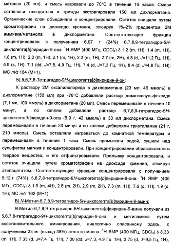 Производные тетрагидрохинолина и фармацевтическая композиция на их основе для лечения и профилактики вич-инфекции (патент 2351592)