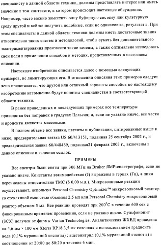 Индазолы, бензотиазолы, бензоизотиазолы, их получение и применение (патент 2391341)