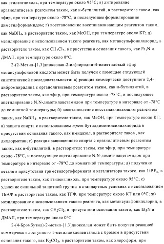 Производные аминопиразола (патент 2489426)