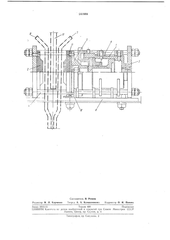 Приспособление для прижима токоподводящих шин (патент 241888)