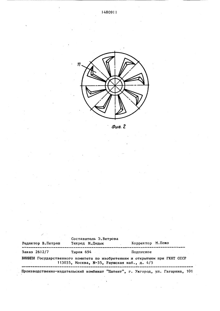 Устройство для удаления внутреннего грата (патент 1480911)