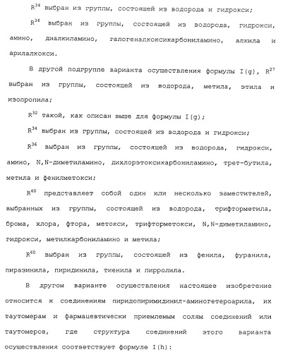 Противовирусные соединения (патент 2441869)