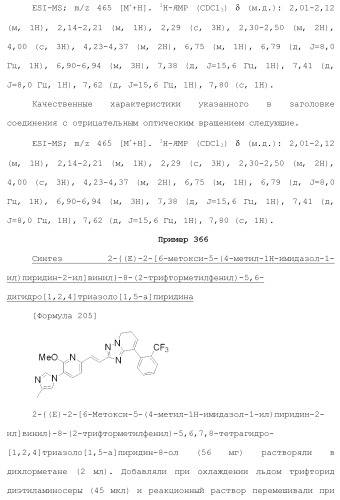 Полициклическое соединение (патент 2451685)