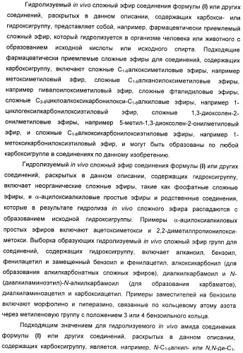 Новые производные 2-азетидинона в качестве ингибиторов всасывания холестерина для лечения гиперлипидемических состояний (патент 2409572)