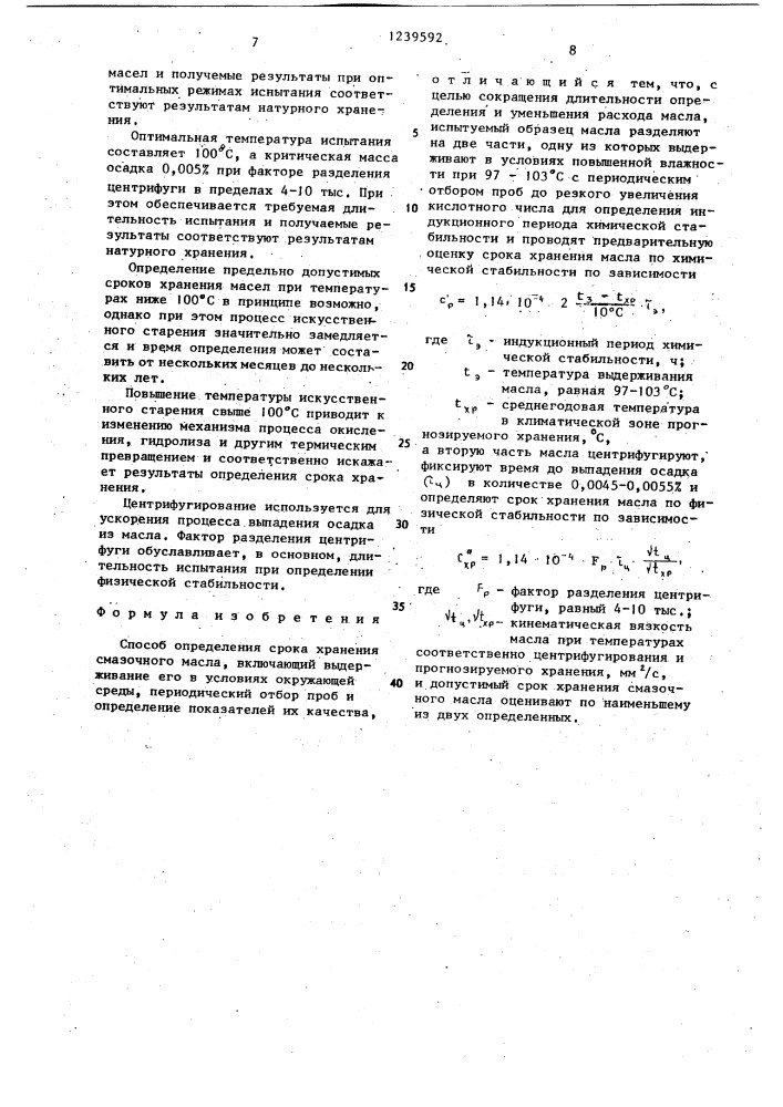 Способ определения срока хранения смазочного масла (патент 1239592)