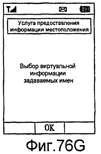 Устройство связи и способ в нем для предоставления информации о местоположении (патент 2406265)