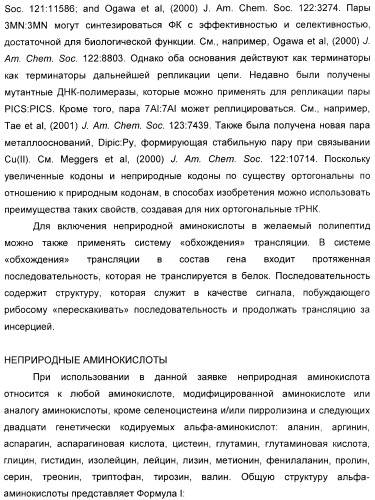 Селективная посттрансляционная модификация экспонируемых фагами полипептидов (патент 2459866)