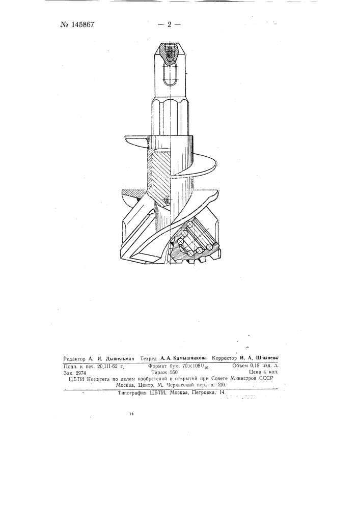 Шарошечное буровое долото с режущими лопастями (патент 145867)