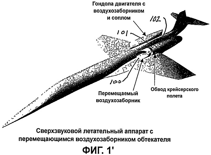 Реактивный двигатель сверхзвукового летательного аппарата (патент 2454354)