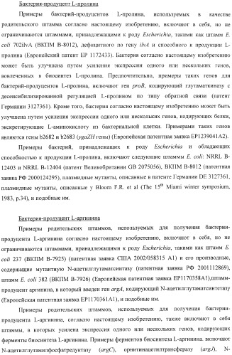 Способ продукции полезного метаболита (патент 2408731)