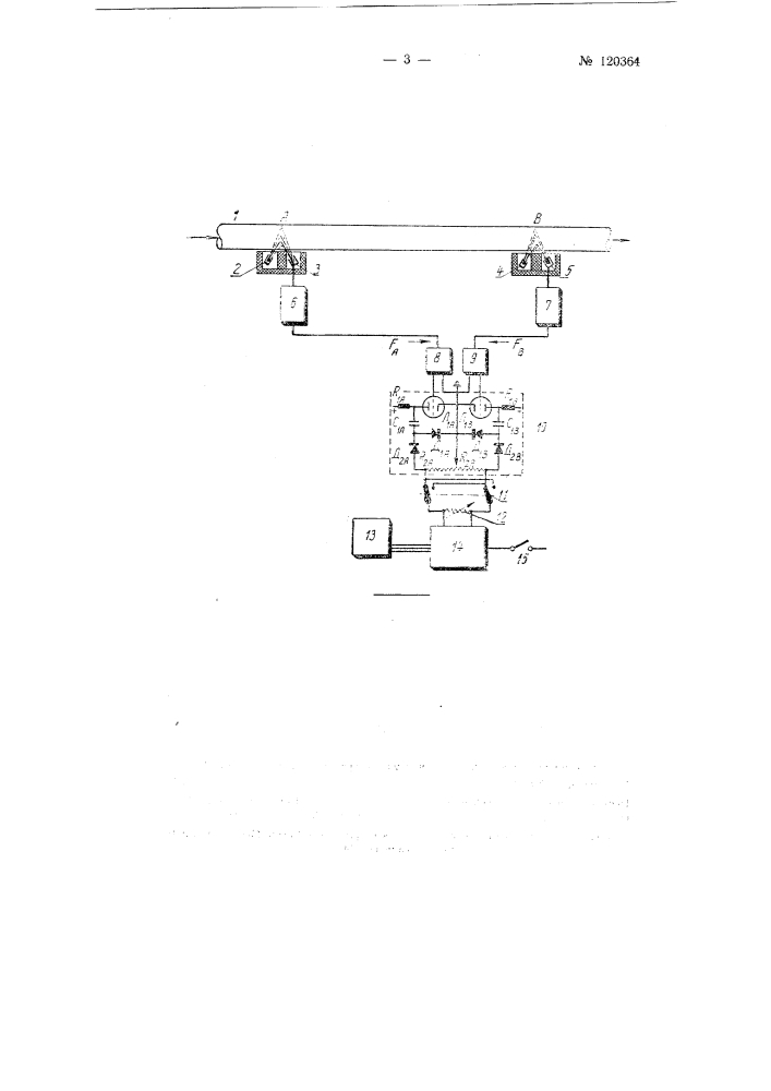 Устройство для полуавтоматической сортировки двух последовательно перекачиваемых по трубопроводу жидкостей (патент 120364)