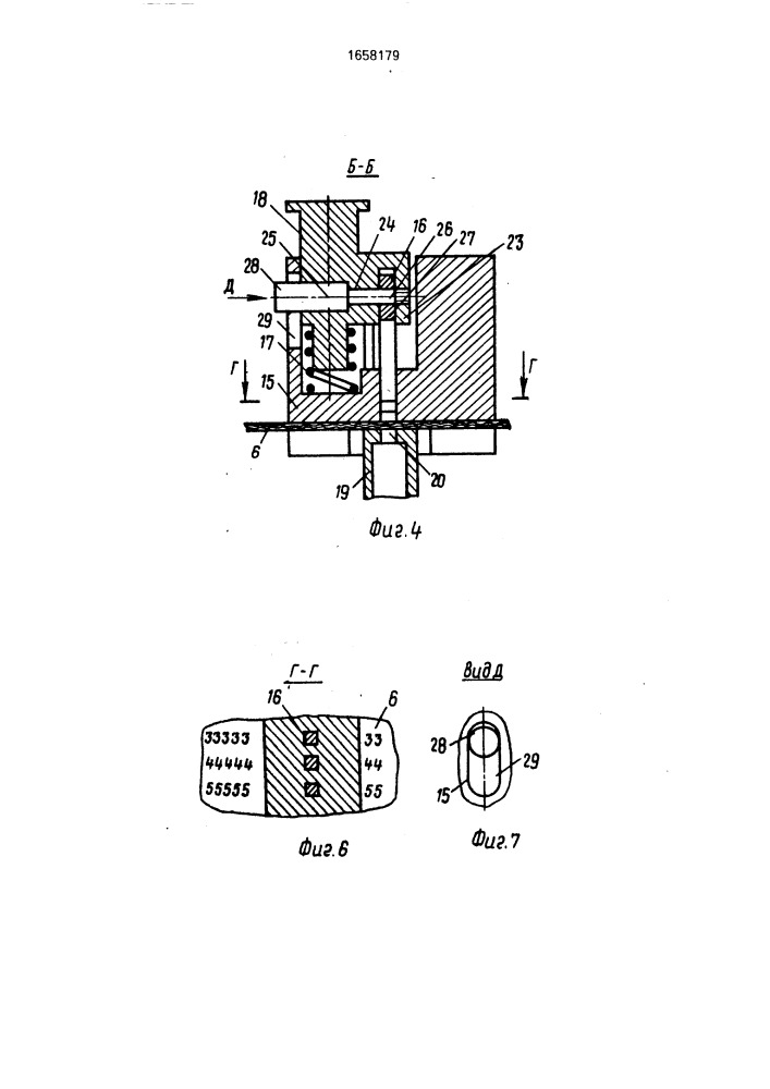 Ручной перфоратор для пробивки перфокарт (патент 1658179)