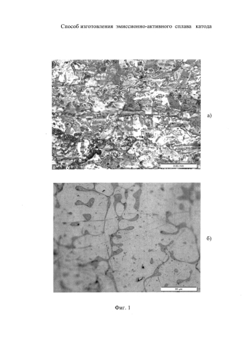Способ изготовления эмиссионно-активного сплава катода (патент 2581151)