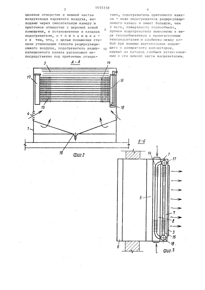 Рекуперативно-рециркуляционное устройство (патент 1455158)