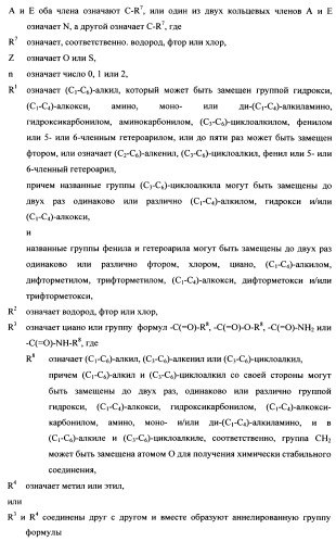 4-(4-циано-2-тиоарил)-дигидропиримидиноны и их применение (патент 2497813)