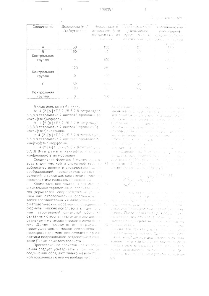 Способ получения производных стильбена (патент 1766257)