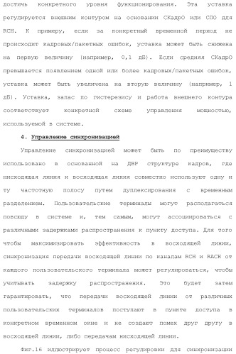 Система беспроводной локальной вычислительной сети со множеством входов и множеством выходов (патент 2485697)