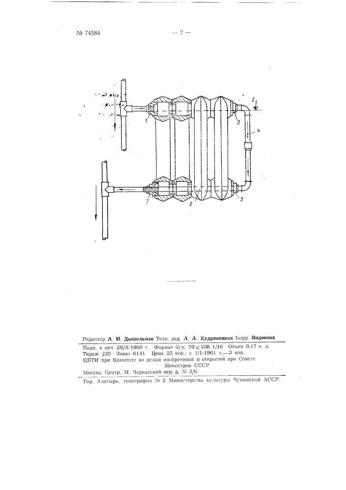 Отопительный прибор пароводяной системы центрального отопления (патент 74584)