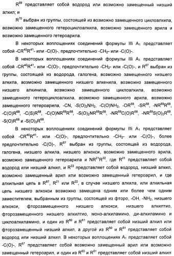 Пирроло[2, 3-в]пиридиновые производные в качестве ингибиторов протеинкиназ (патент 2418800)