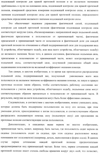 Контроллер для устройства, облегчающего ходьбу (патент 2388448)