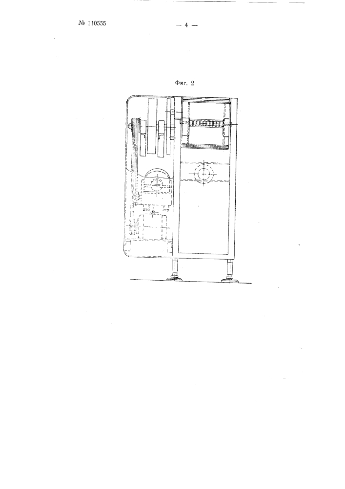 Машина для снятия пера с крыльев битой птицы (патент 110555)