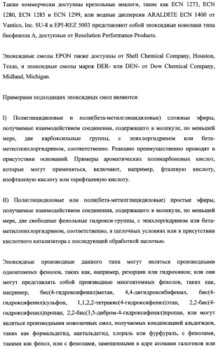 Грунтовочные композиции для адгезивных связывающих систем и покрытий (патент 2482148)