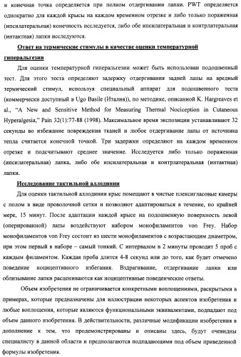 Замещенные пиперидиновые соединения хиноксалинового типа и их применение (патент 2488585)