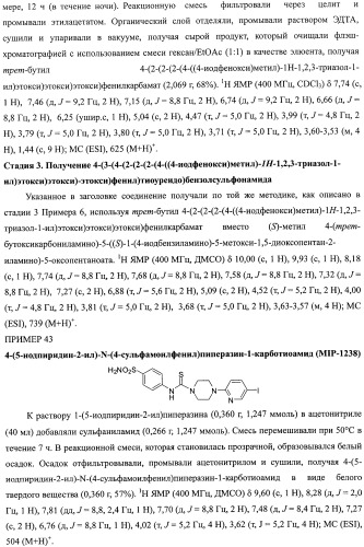 Ингибиторы карбоангидразы iх (патент 2498798)