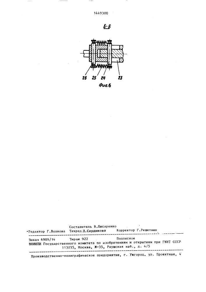 Устройство для захвата сварных узлов из накопителей и перемещения их на установки для сборки и сварки (патент 1449300)