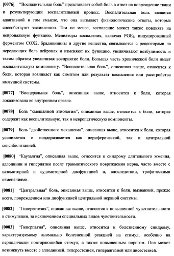 Циклоалкиламины, содержащие в качестве заместителя фенил, как ингибиторы обратного захвата моноаминов (патент 2470011)