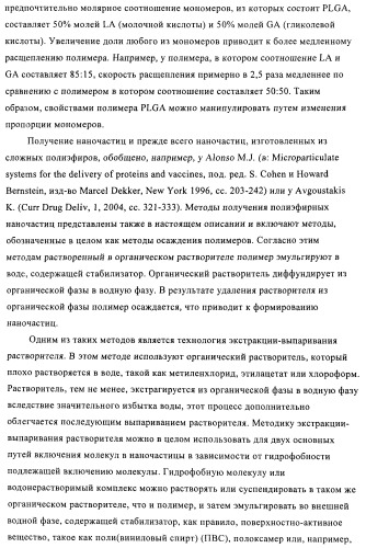 Упакованные иммуностимулирующей нуклеиновой кислотой частицы, предназначенные для лечения гиперчувствительности (патент 2451523)