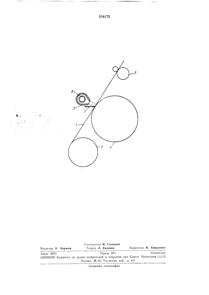 Патентно-нхничес1библиотека (патент 318175)