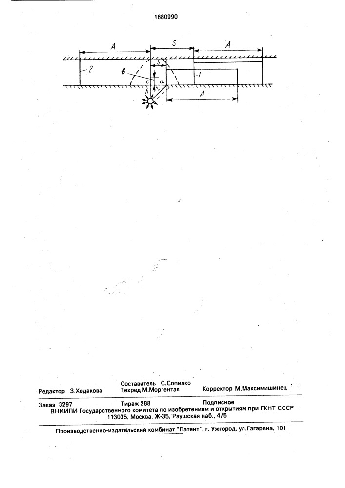 Способ разработки весьма тонких пологих угольных пластов (патент 1680990)