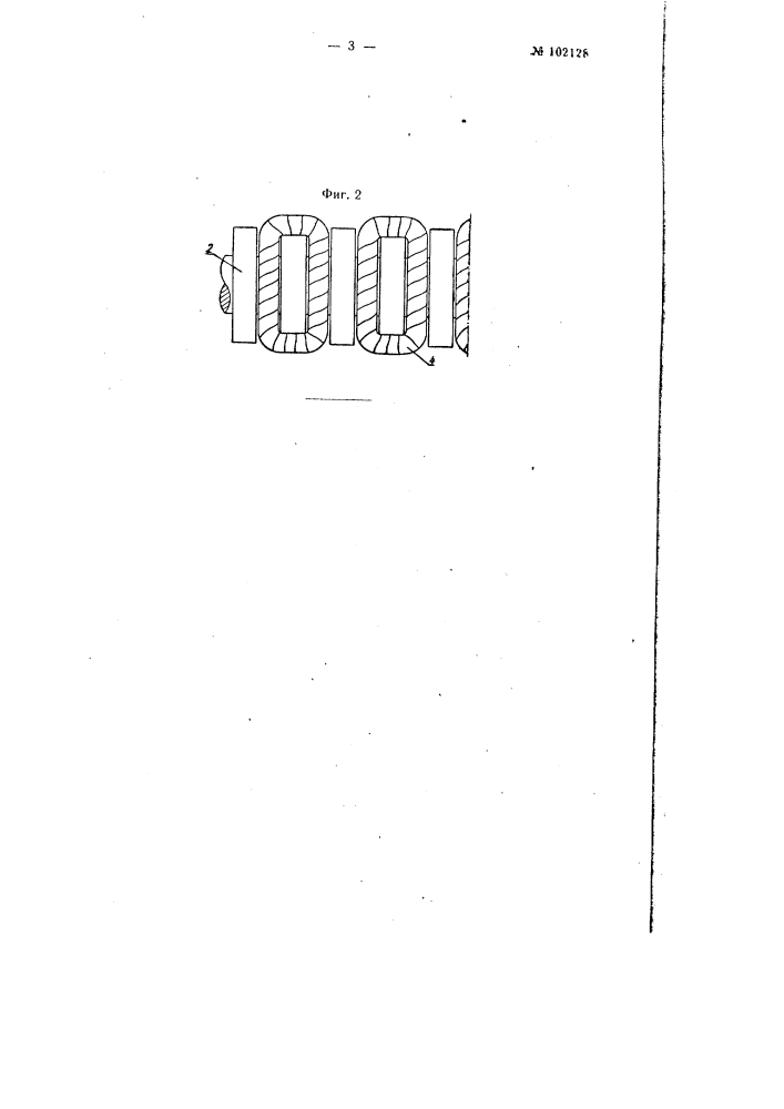 Патент ссср  102128 (патент 102128)