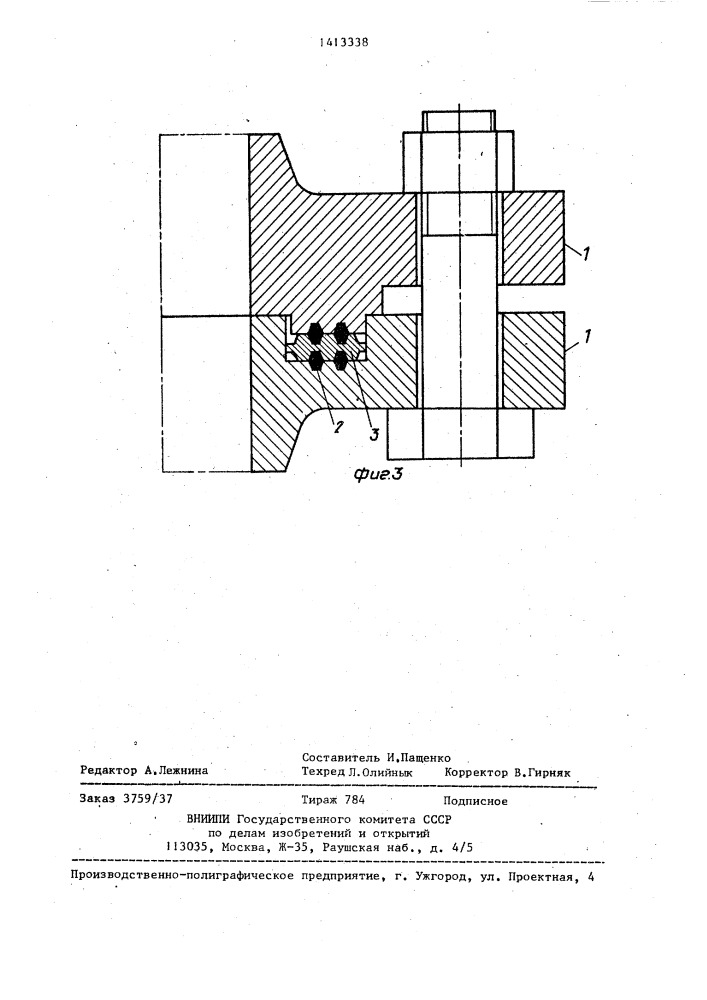 Способ уплотнения фланцевого соединения трубопровода (патент 1413338)