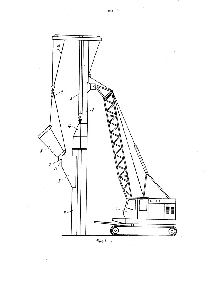 Устройство для сооружения свай (патент 920110)