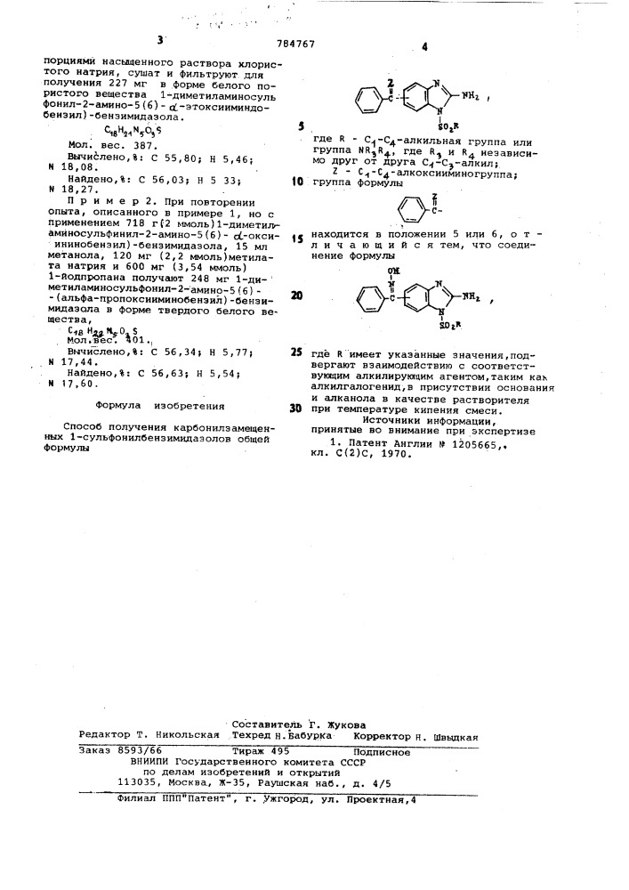 Способ получения карбонилзамещенных 1- сульфонилбензимидазолов (патент 784767)