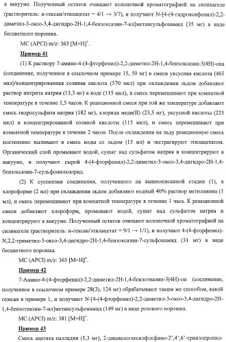 Азотосодержащие гетеробициклические соединения (патент 2398769)